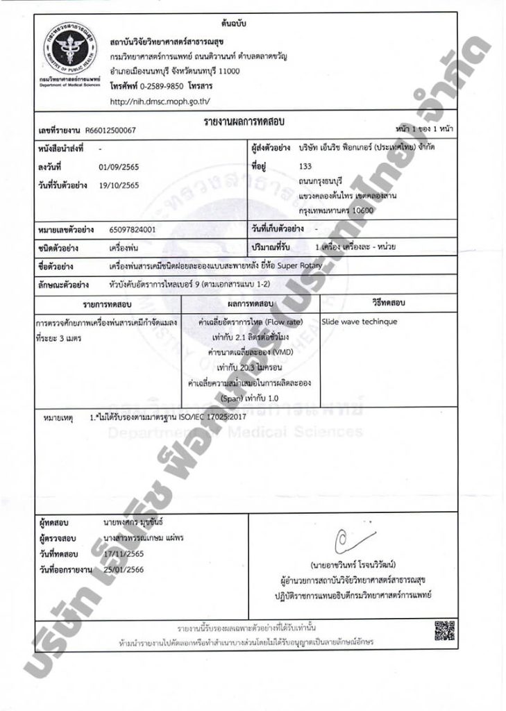 บัญชีราคามาตรฐานครุภัณฑ์2565