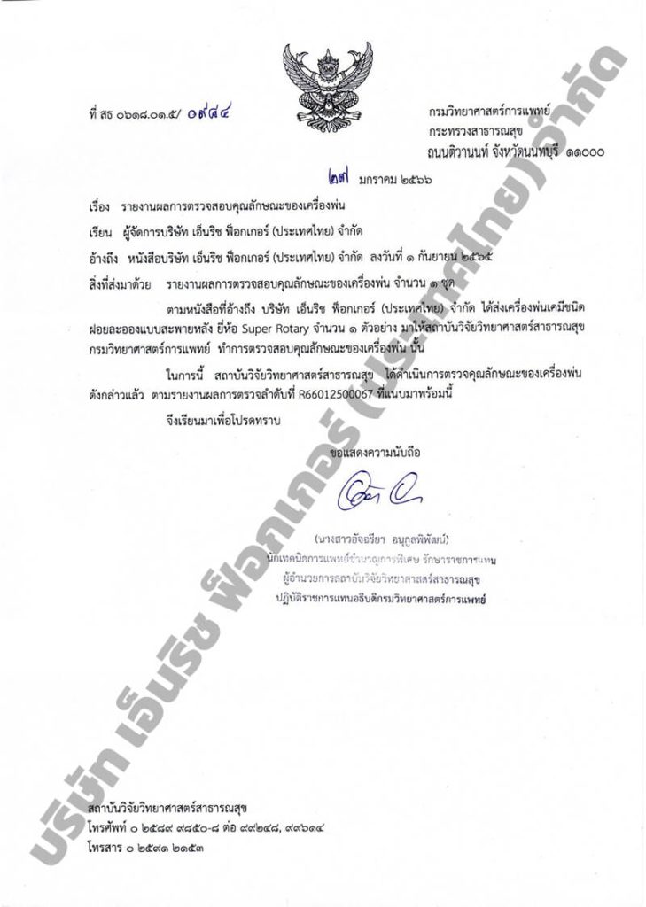 บัญชีราคามาตรฐานครุภัณฑ์2565